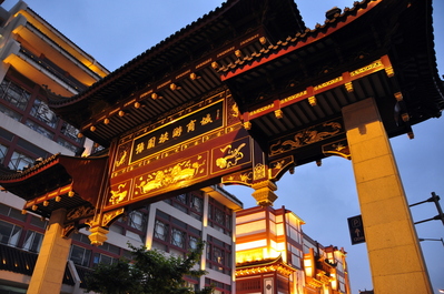 Entrance gate near Yu Gardens