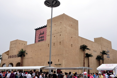Qatar Pavilion