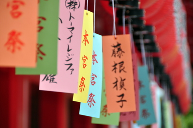 At Fushimi Inari-taisha