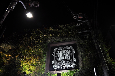 Tokyo Whisky Library