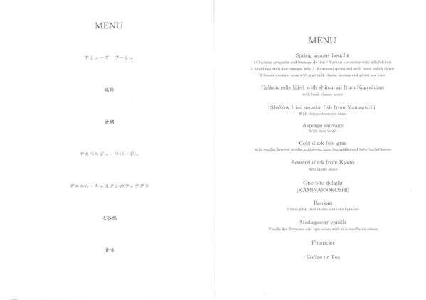 The menu (click for bigger)