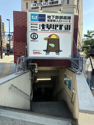 Hilarious sign at the metro exit
